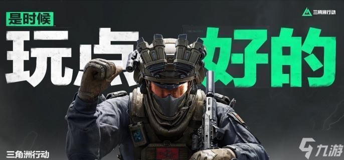 战场模式怎么玩 大战场模式地图介绍j9九游会真人游戏第一三角洲行动大