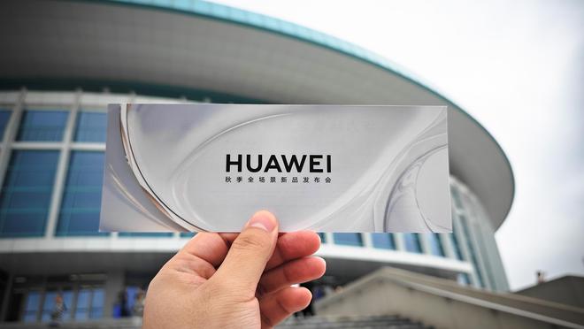 华为秋季全场景新品发布会九游会j9登陆2024