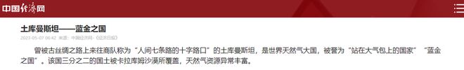 立国至今仍在闭关锁国？比朝鲜还要神秘J9真人游戏第一品牌亚洲唯一的永久中(图28)