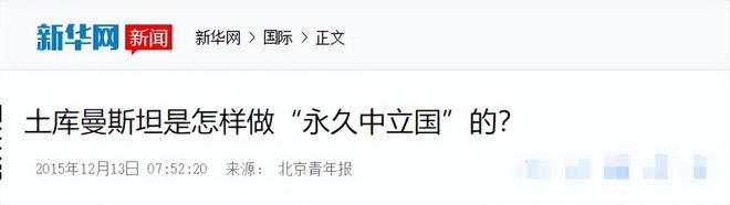 立国至今仍在闭关锁国？比朝鲜还要神秘J9真人游戏第一品牌亚洲唯一的永久中(图44)