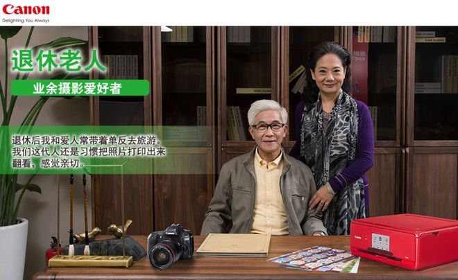 0%！银发数码摄影如何进阶为市场掘金新热点？j9九游会网站入口客单价过万成交增长超10(图2)