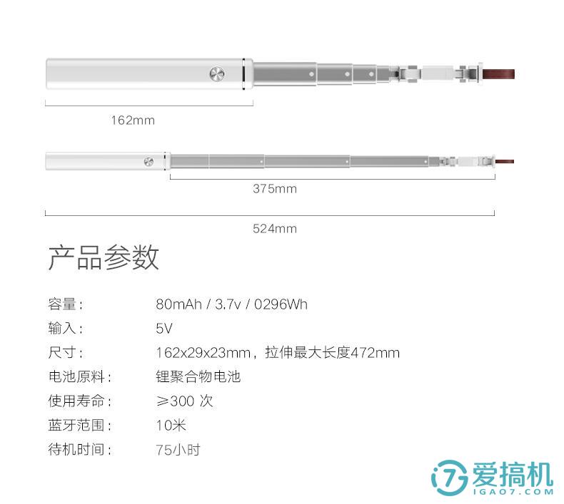 自拍杆——麦拍宝全收纳自拍杆评测九游会登录j9入口一根有颜值的(图9)