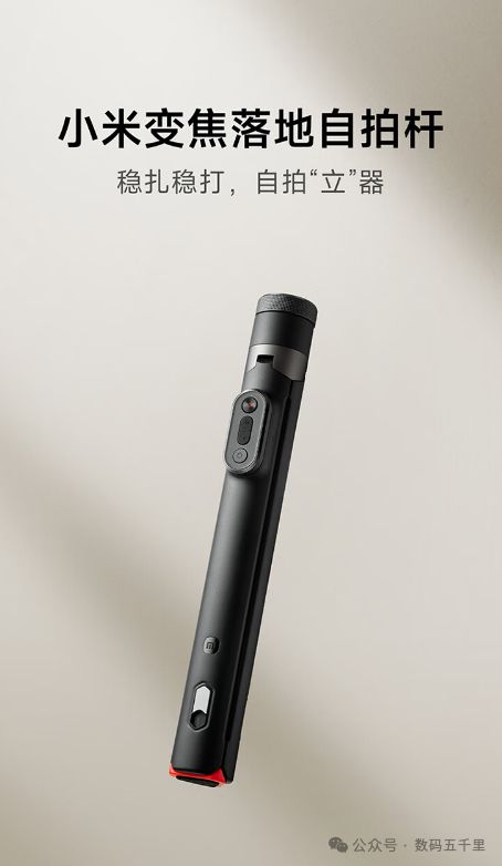 米变焦杆三脚架设计遥控拍摄新体验！九游会·j9网站自拍也能这么稳？小(图3)