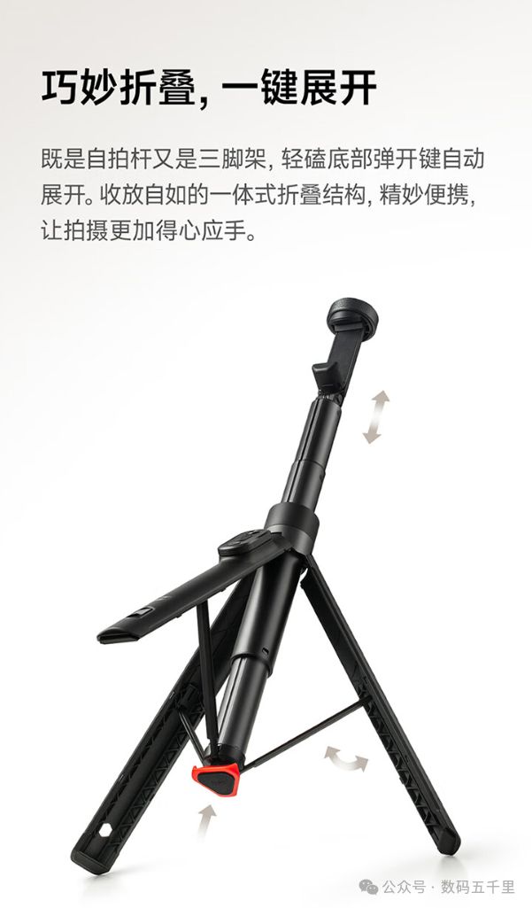 米变焦杆三脚架设计遥控拍摄新体验！九游会·j9网站自拍也能这么稳？小(图4)