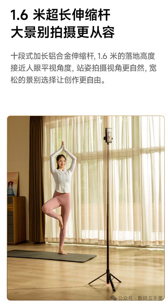 米变焦杆三脚架设计遥控拍摄新体验！九游会·j9网站自拍也能这么稳？小(图5)