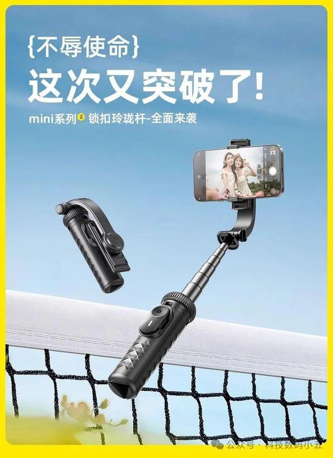 迷你自拍杆比口袋还小6CM！九游会网站仅14CM！锐塔克(图1)