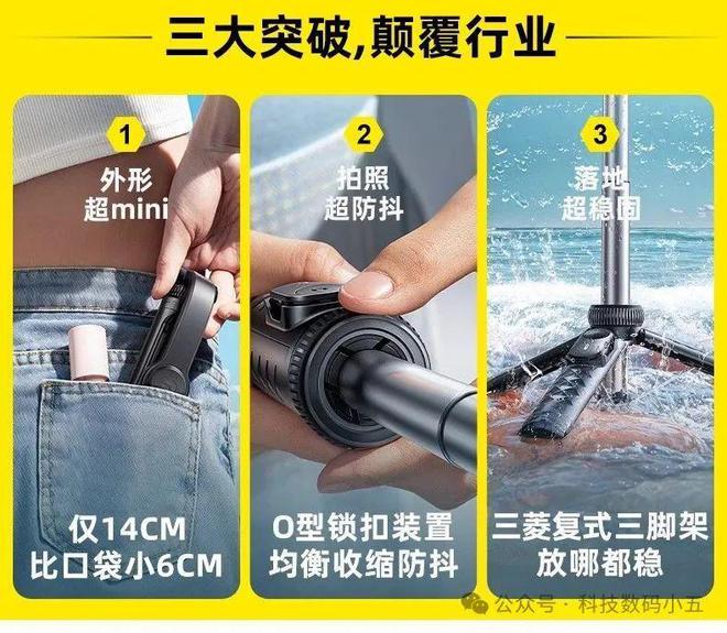 迷你自拍杆比口袋还小6CM！九游会网站仅14CM！锐塔克(图3)