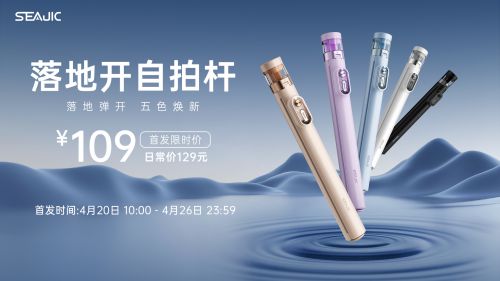 落地开自拍杆全球首发解放双手拍世界j9九游会登录SEAJIC施吉客(图5)