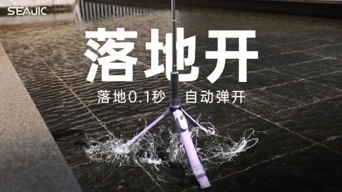 落地开自拍杆全球首发解放双手拍世界j9九游会登录SEAJIC施吉客(图3)