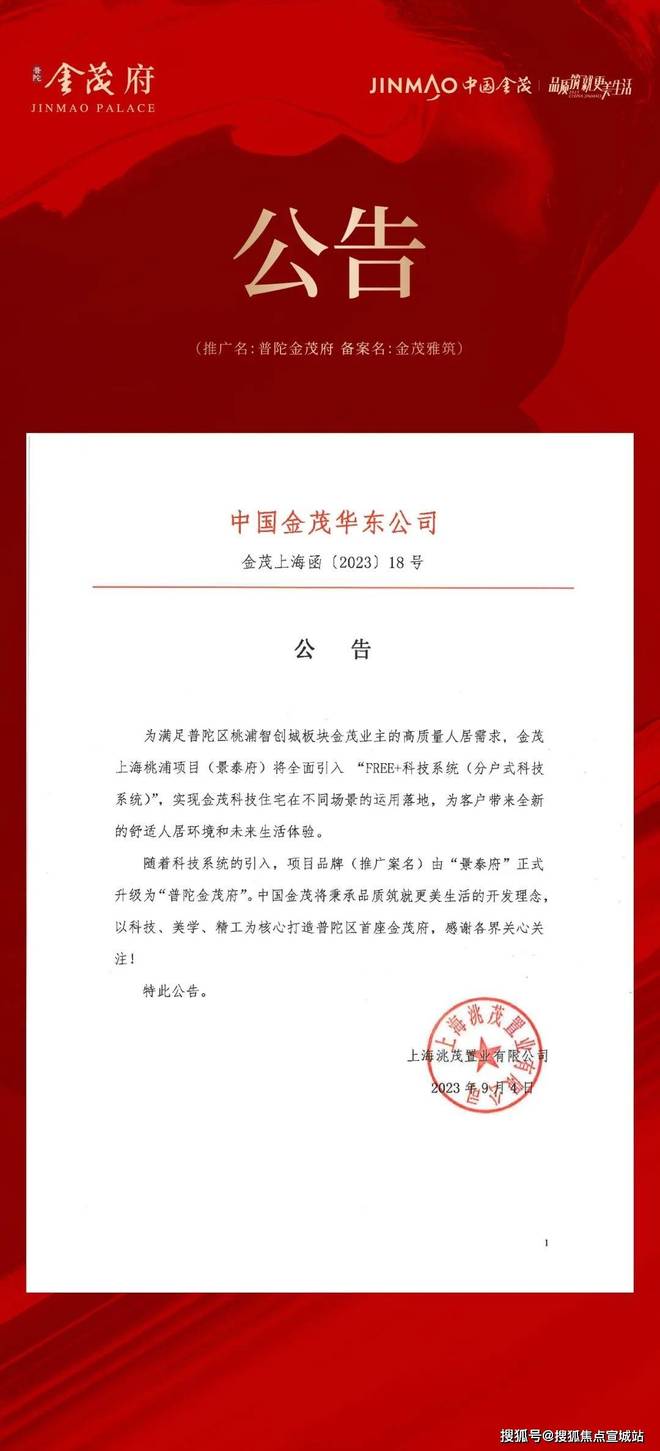府网站发布)2025年房价_户型配套J9九游会普陀金茂府售楼处(普陀金茂(图13)