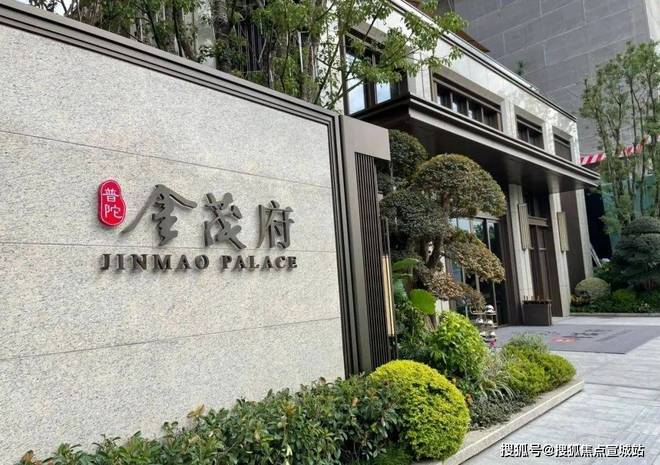府网站发布)2025年房价_户型配套J9九游会普陀金茂府售楼处(普陀金茂(图15)