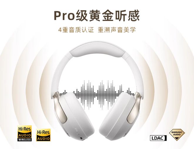 实现百元级耳机音质、降噪与续航三重突破九游会网址是多少杰理JL7083F芯片(图2)