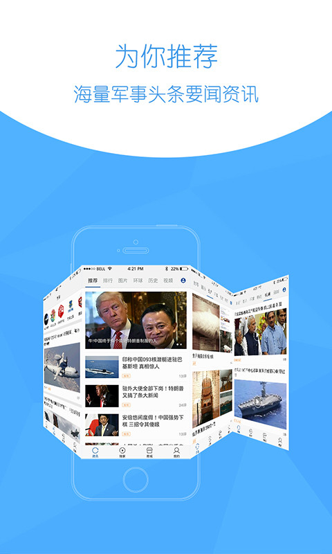 球新军事APPJ9九游会环