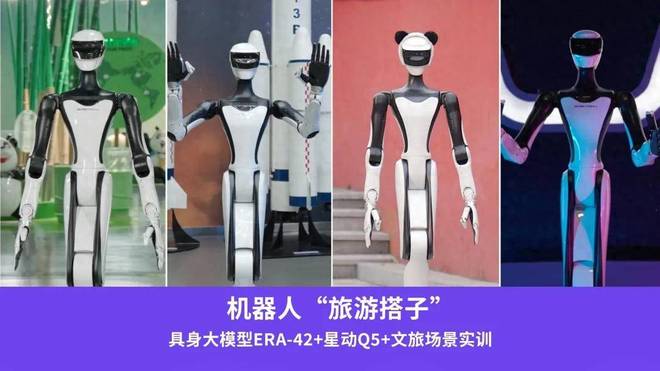 在成都网红景点当“旅游搭子”！j9九游会登录星动纪元星动Q5(图2)