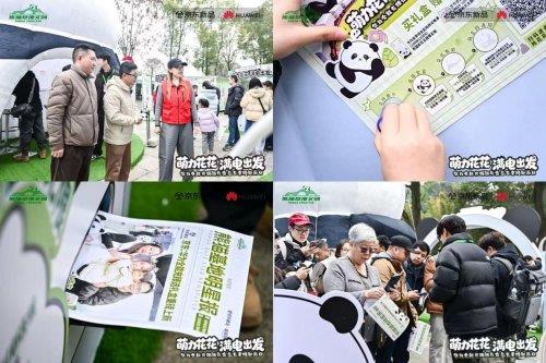 为熊猫和花联名充电配件及礼盒 下单享独家赠礼j9九游会(中国)网站99元起！京东上线华(图1)