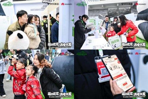 为熊猫和花联名充电配件及礼盒 下单享独家赠礼j9九游会(中国)网站99元起！京东上线华(图4)